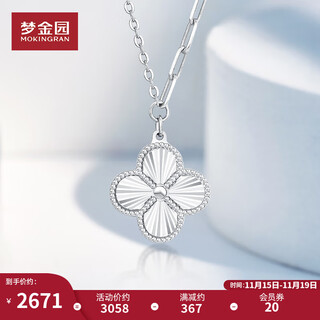 Mengjinyuan platinum necklace four-leaf clover brushed embellished sparkling set chain pt950 platinum as a birthday gift for my girlfriend, weight approximately 5.45g, chain length 45cm