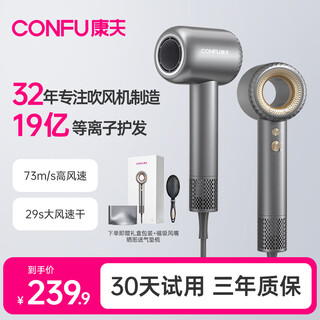 Confu high speed hair dryer hollow leafless birthday new year 520 chinese valentine's day gift for girlfriend high power high wind plasma hair care hair dryer kf-f9 110,000 rpm plasma + hollow gray