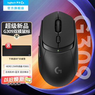 Logitech (g) g309 wireless gaming mouse, entourage wireless bluetooth dual mode mouse, e-sports bluetooth mouse, lightweight little fart king eats chicken, macro programming, big hand mouse for boyfriend, g309 black, bluetooth + receiver