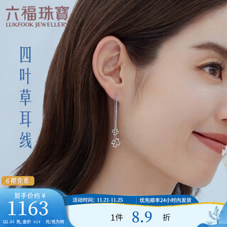 Lukfook jewelry platinum 950 hollow four-leaf clover platinum earrings for women, price l04tbpe0001 1.84 grams (including labor cost 177 yuan)