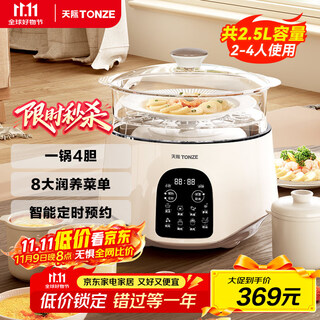 Tianji electric stew pot, water-proof stew pot, electric stew pot, soup pot, stew soup pot, porridge pot, bird's nest stew pot, steam up and down, stew stainless steel water-proof stew pot gsd-257gd 2.5l