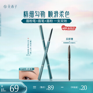Hua xizi black eyebrow chalk luo dai gray (1 original and 1 replacement) natural and long-lasting mf01