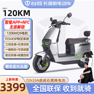 Tailing chitu electric motorcycle 72v long endurance high power front and rear double disc brakes electric motorcycle smart electric motorcycle extreme silver smart app + front and rear double discs