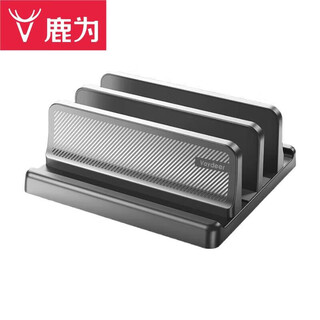 鹿为电脑桌支架置物架笔记本散热架通用托架加宽可调节笔记本收纳支架底座 双槽斜纹款 SZ2021-JD