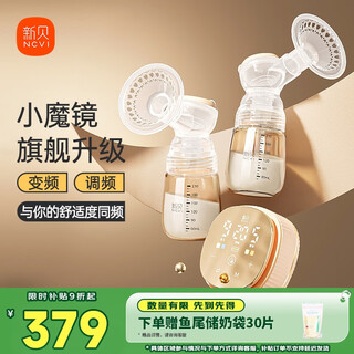 Xinbei breast pump electric breast pump bilateral painless fully automatic breast puller large suction portable breast pump 8116