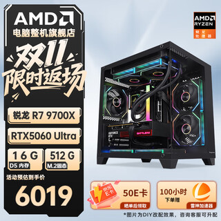 Amd ryzen r7 9700x with colorful rtx5060ti/rtx5070/5060 computer host e-sports complete game desktop delta mobile assembly computer configuration two r7 9700x colorful 5060 sea view room