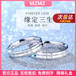 Mzmz platinum couple ring pt950 engagement platinum new pair of rings valentine's day birthday gift for girlfriend next day delivery / light luxury - yuanding san life oral pair of rings