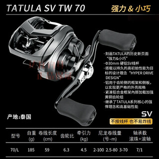 Daiwa's new spider water droplet lure long-range fishing reel tatula competitive general-purpose micro-object long-range sea fishing reel 70sv left-hand 6.3 speed