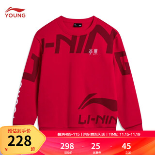 Li ning children's clothing children's sweatshirts for men and women small and big children new year's style sports fashion casual loose pullover sweatshirt ywdw321 cinnabar red-3 150