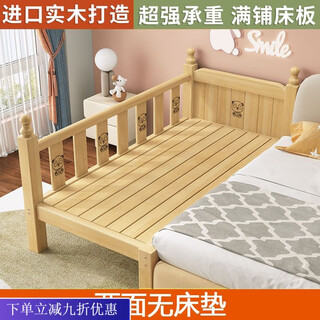 Ruoranzhijia solid wood baby spliced bed with wide guardrails for boys and girls single bedside bed and children's spliced large bed can be customized with two-sided guardrails without pads 128*60*40 (highly free customization)
