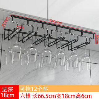 Jieyunmao simple red wine glass holder upside down household goblet holder hanging creative wine cabinet wine glass display rack hanging cup rack 6 slots long 66.5cm deep 18cm black