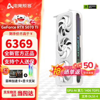 电竞叛客RTX 5070Ti X3W 16G  DLSS4台式电脑游戏rtx5070Ti显卡2k/4k分辨率AI设计渲染独立显卡 RTX 5070 Ti X3W 16G