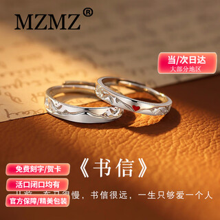 Mzmz platinum ring letter pt950 platinum couple ring order wedding birthday anniversary gift for girlfriend light luxury letter couple ring