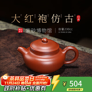 Centennial liyong purple sand pot yixing pure handmade teapot tea set household kung fu tea set dahongpao antique pot 230cc