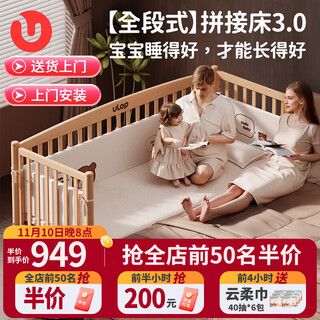 Ulop beech crib spliced bed solid wood with guardrails, liftable bedside and wide bed, adult can sleep children's baby bed, 200*60 single bed + extension board + 4d mattress + 5-piece set. the event will give you a washable 4d air fiber mattress 8cm