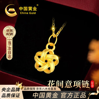 China gold (china gold) moebius gold necklace women's pure gold pendant girls birthday gift for girlfriend and wife wedding anniversary pure gold pendant free s925 gold silver chain