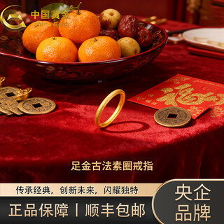 China gold gold ancient method plain ring 0.54g pure gold ancient method plain ring + classic gift box + certificate