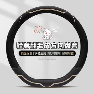 Rathbone is suitable for tesla haval h6 volkswagen steering wheel cover in winter suede anti-slip steering wheel protective cover
