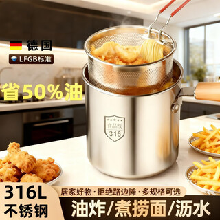 Gold soup and silver dumplings 316 stainless steel frying pan for home kitchen fuel-saving small frying pan for french fries skewers and fried eggs for gas induction cooker frying pan + drain blue + visible lid 16.5cm 3l