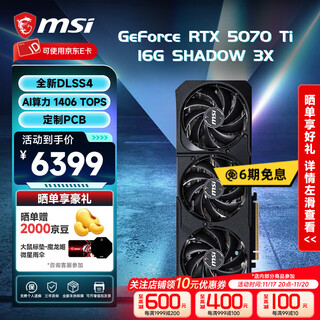 Msi rtx 5070 ti 16g magic dragon/wantushi/phantom master/hardcore master/mlg limited edition desktop computer design rendering e-sports game independent graphics card phantom master-5070 ti-16g丨classic three styles