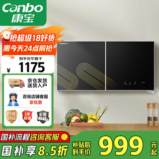 Canbo disinfection cabinet home wall-mounted small kitchen cupboard baby bottle tableware ultraviolet high temperature drying disinfection cupboard national subsidy xdz70-wc26