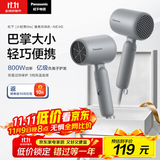 Panasonic national subsidy hair dryer home men's portable quick-drying noise reduction negative ion protector send boys gift hair dryer national subsidy eh-ne4g