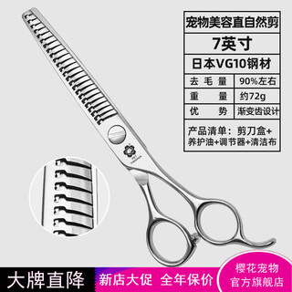Jingquan sakura imported vg10 pet grooming natural scissors 3d seamless thinning fish bone scissors for beauticians straight natural scissors jg-724 7 inches