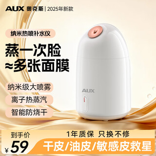 Aux hot spray facial steamer beauty instrument facial steamer steamer oxygen injection instrument nano spray hydration instrument to open pores home mask partner birthday christmas gift for women