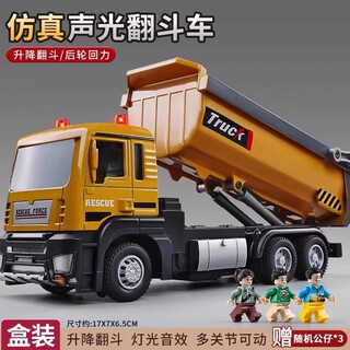 Beizhilu children's alloy dump truck large toy car car transport truck dump truck engineering vehicle model boy gift medium sound and light dump truck free 3 dolls