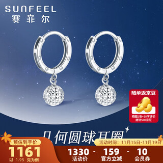 Safir platinum earrings for women pt950 geometric ball platinum earrings, cnc craft birthday gifts, about 2.05 grams