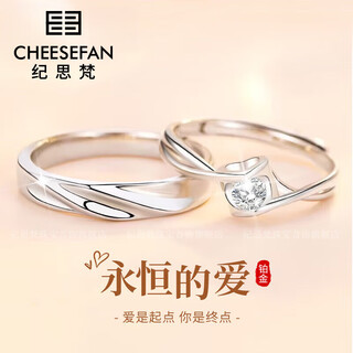 Ji sifan light luxury platinum ring couple ring pair of fashion jewelry simple high-end birthday gift for wife on anniversary eternal love couple ring platinum style live design adjustable