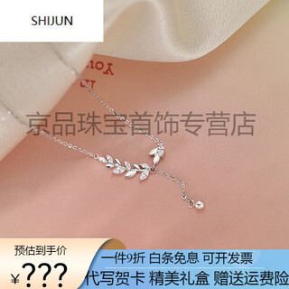 Shijun (shijun) ten qintian wheat ear necklace peripheral women's new hehuo jewelry birthday gift 2025 new high-looking gift 999 pure silver necklace-gift box