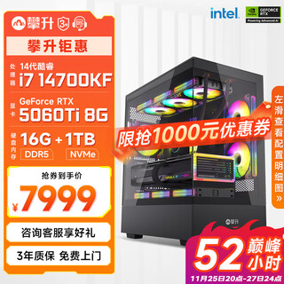 Colorful climbing ultra7 265kf/rtx5060ti/5070ti graphics card assembly computer delta game e-sports live rendering design desktop host diy complete machine 14700kf+rtx5060ti configuration four