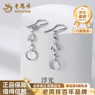 Lao fengxiang pt950 platinum wire-wound ring ear hooks for women, versatile birthday, valentine's day, birthday gift for girlfriend and wife, platinum wire-wound ring ear hooks, one pair, about 2.9g + brand gift box