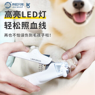 Laiwang brothers dog nail clippers pet cat nail clippers led light teddy golden retriever nail clippers nail polishing supplies white