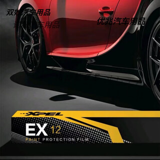 After the trip, suzhou xpelprotex invisible car clothing, car film, tpu film, full car paint protection film, car transparent car clothing