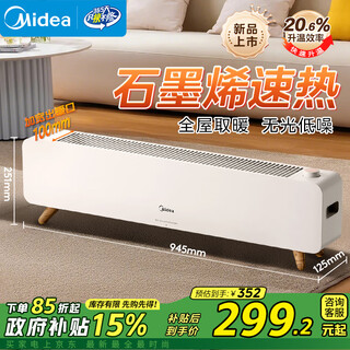 Midea graphene baseboard heater household vertical floor-standing electric heater living room bedroom whole house fast heating electric heater energy-saving waterproof heater heater hds22ck