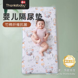 Thanksbaby baby diaper pad washable waterproof sheets non-disposable diaper pad bamboo cotton diaper pad care baby diaper pad world adventure 120*60 selected xinjiang cotton