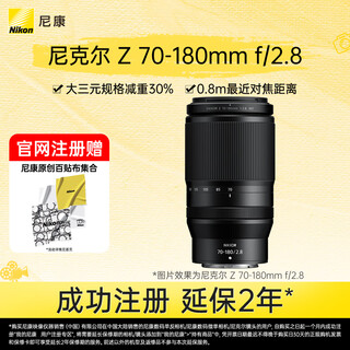 Nikon z 70-180mm f/2.8 full-frame mirrorless lens compact telephoto zoom lens autofocus