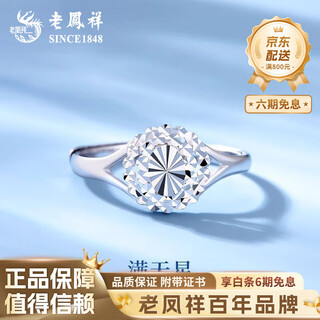 Lao fengxiang pt950 platinum ring 2025 new female gypsophila open ring birthday gift for girlfriend gypsophila platinum ring about 2.4g
