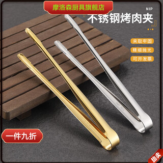 Molosun japanese-style 304 stainless steel barbecue tongs, golden barbecue tongs, extended food tongs, steak tongs, bbq buffet food tongs, naked barbecue tongs, small size 19cm - silver