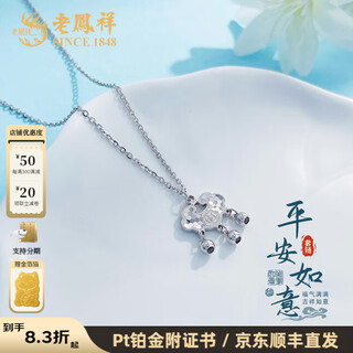 Lao fengxiang platinum peace and luck bell fish scale blessing lock chain as a gift to your girlfriend as a gift to others platinum jewelry white gold about 4.48g