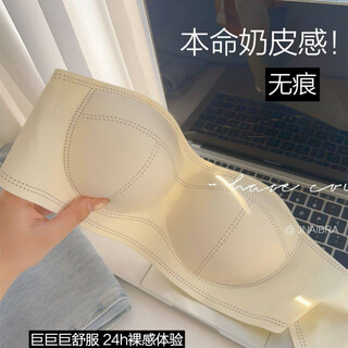 Clolv kiss a-level dance teacher strapless underwear for women, non-slip, non-falling, girly, seamless tube top, small breasts, push-up thin bra, milky white, one size fits all 34/75ab