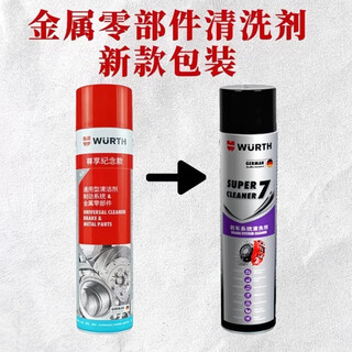 Shantou lincun metal parts cleaner brake disc engine transmission repair enhanced rust removal and sound silencing universal parts cleaner 600ml/pack