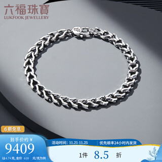 Lukfook jewelry platinum 950 electric black craftsmanship platinum bracelet men's gift price g07tbpb0021 14.74g (including labor cost 1960 yuan)