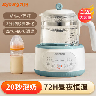 Joyoung household multifunctional health pot 316 stainless steel constant temperature kettle milk regulator baby milk powder boiling water milk warmer my-q575