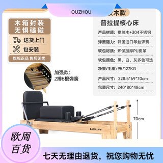 Leuy pilates cadillac bed home commercial equipment large equipment sports folding yoga core bed zen imported rubber wood - core bed enhanced version