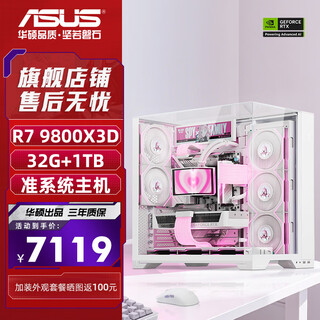Asus (asus) asus rog family bucket r7 9800x3d barebone host lianli bauhaus o11-vision7800x3d without graphics card asus fully assembled computer 9800x3d barebone +32g丨configuration five