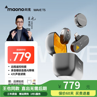 Maono t5 wireless lavalier microphone one-to-two ai noise reduction mobile live broadcast short video outdoor vlog microphone professional tuning mini radio microphone maono lightning version one-to-two with warehouse (yellow warehouse)