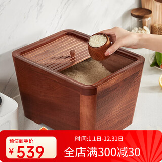 Chuxin ebony wood rice barrel insect-proof rice storage box with cover rice storage barrel thickened kitchen rice barrel large round corner rice barrel 20jin jin equals 0.5kg